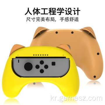 Nintendo Switch 용 스티어링 휠 핸드 그립 키트